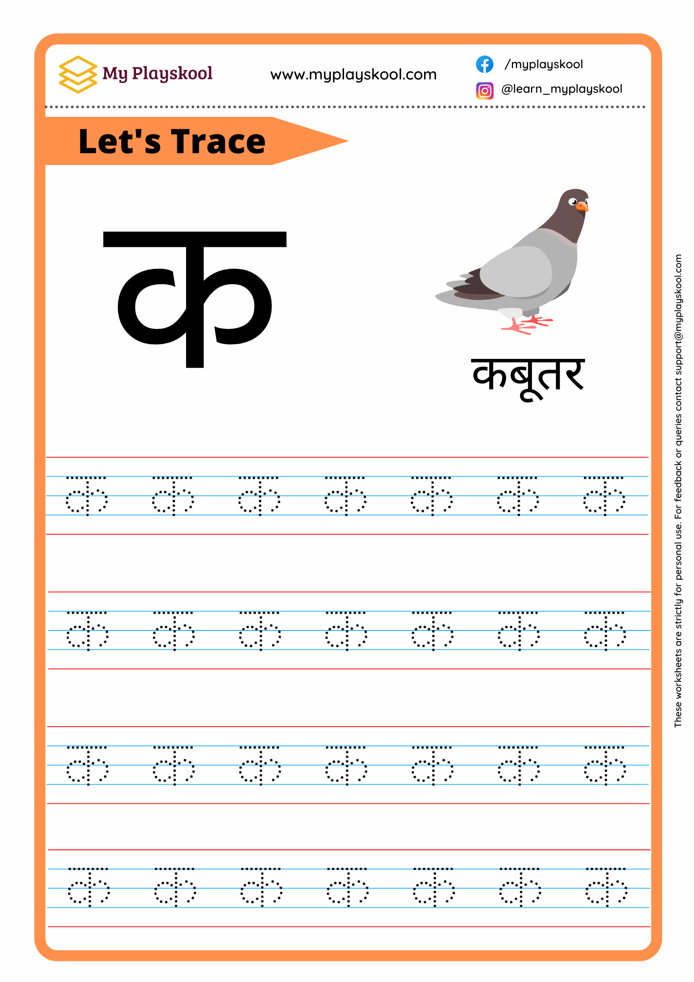 Hindi Varnamala worksheets - Set of 50