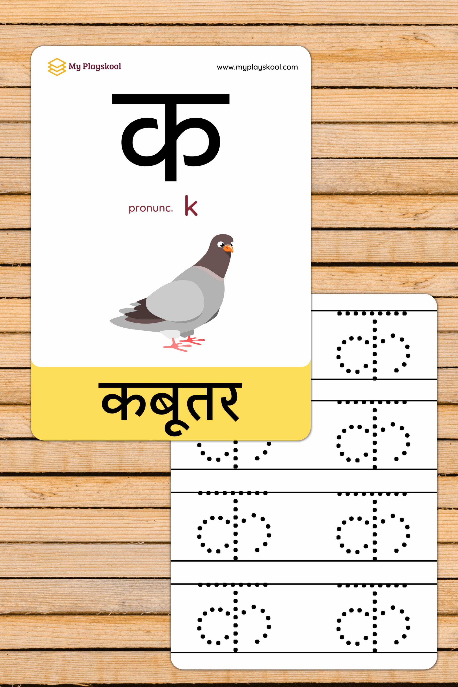 Hindi Varnamala Flash cards